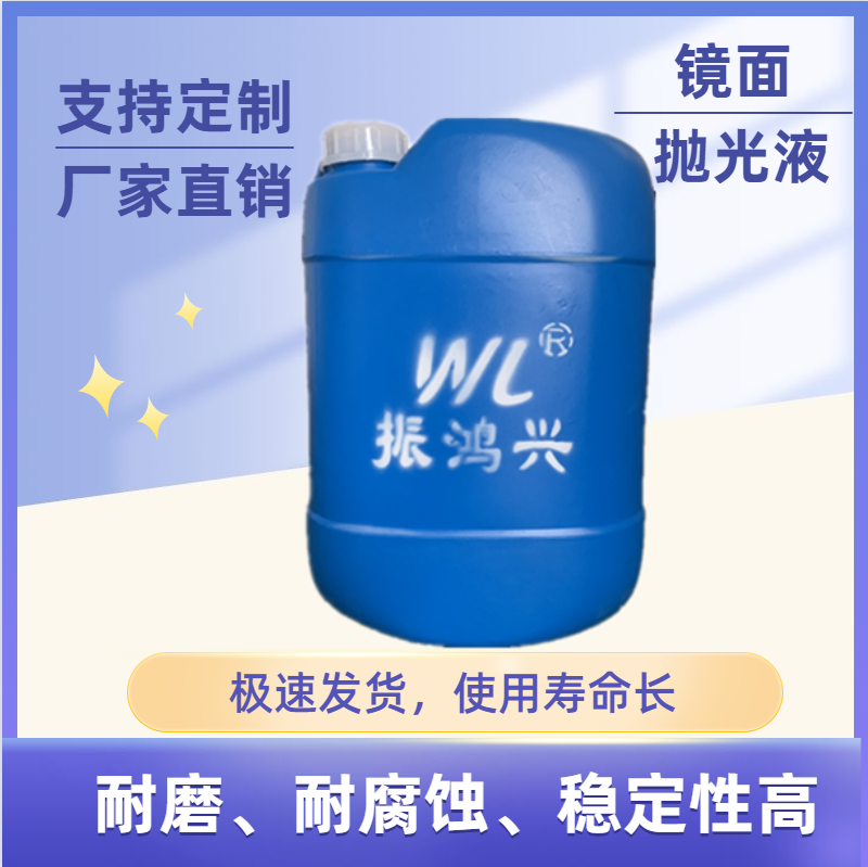 深圳仲博cbin如何将镜面抛光液做到比其他厂商耐用10倍以上的寿命？